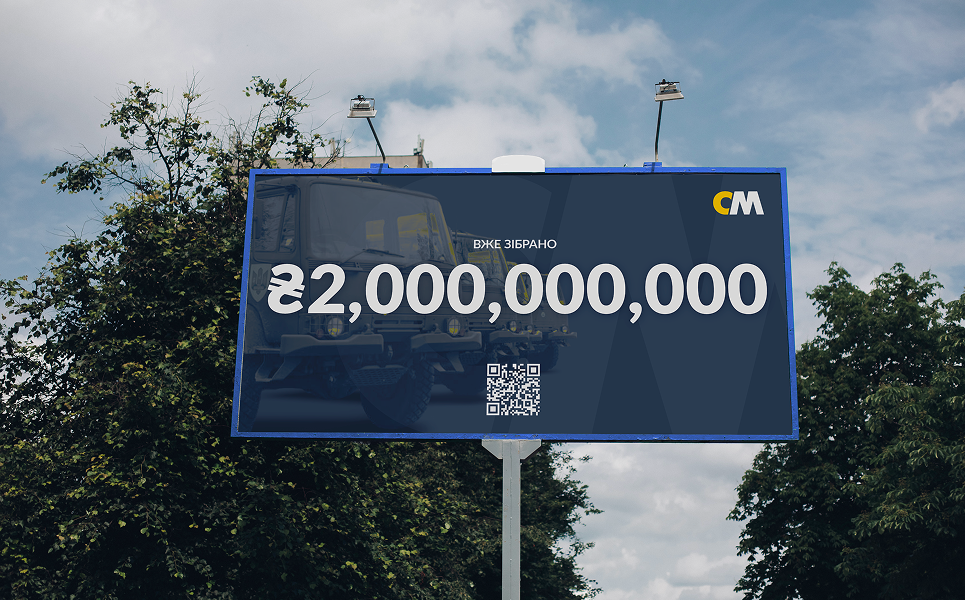 Solidarna Molod Trucks